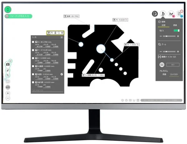 NIKON AutoMeasure SOFTWARE
